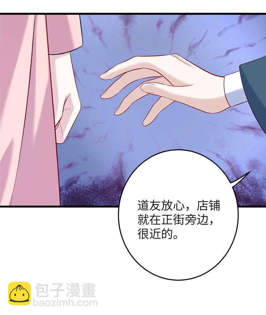 《女尊每天都在被美男迫害》62 24k纯祥瑞 第38页