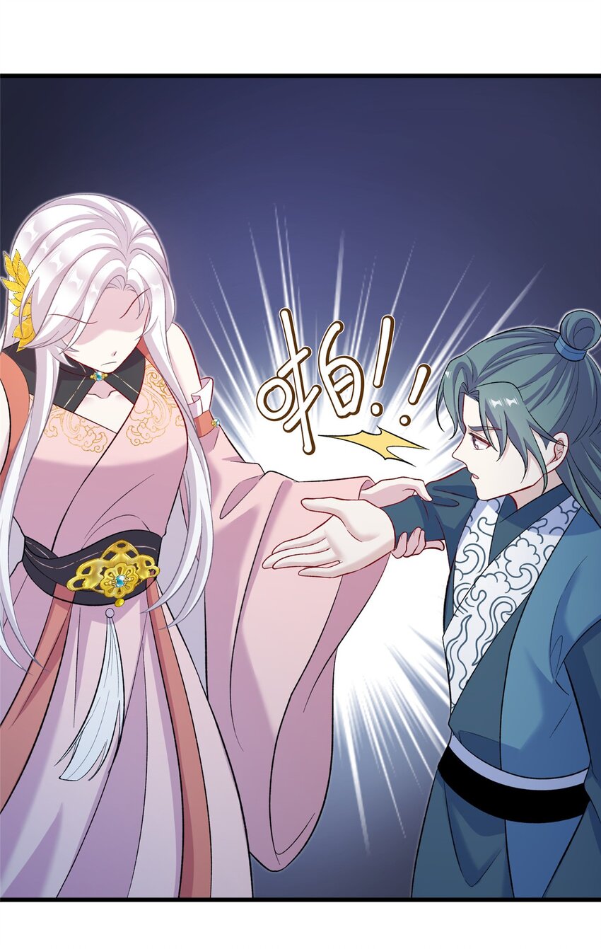 《女尊每天都在被美男迫害》62 24k纯祥瑞 第39页