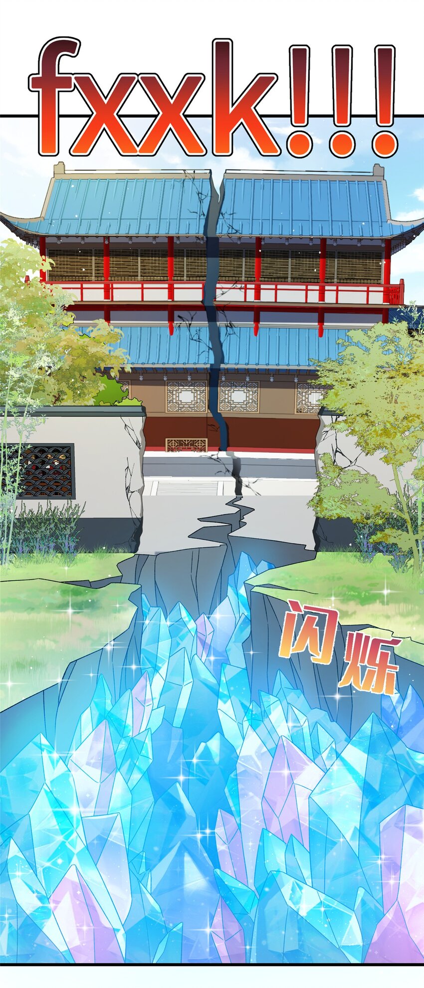 《女尊每天都在被美男迫害》62 24k纯祥瑞 第3页