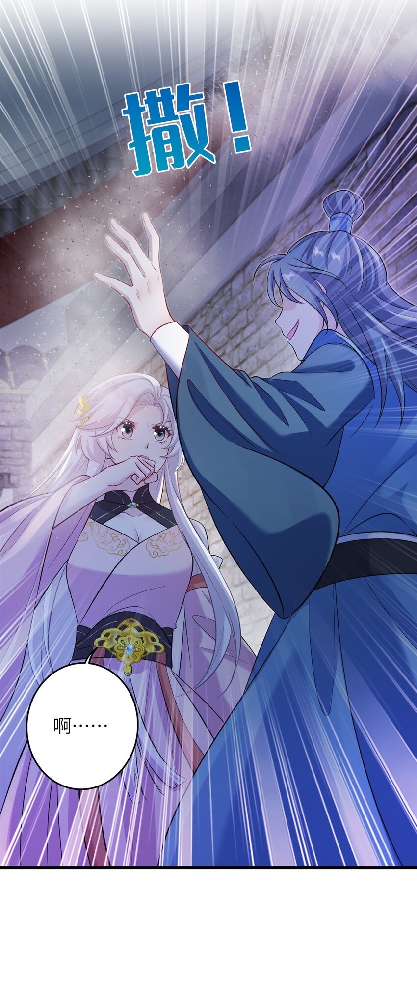 《女尊每天都在被美男迫害》62 24k纯祥瑞 第43页