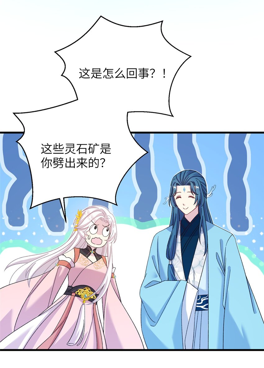 《女尊每天都在被美男迫害》62 24k纯祥瑞 第4页