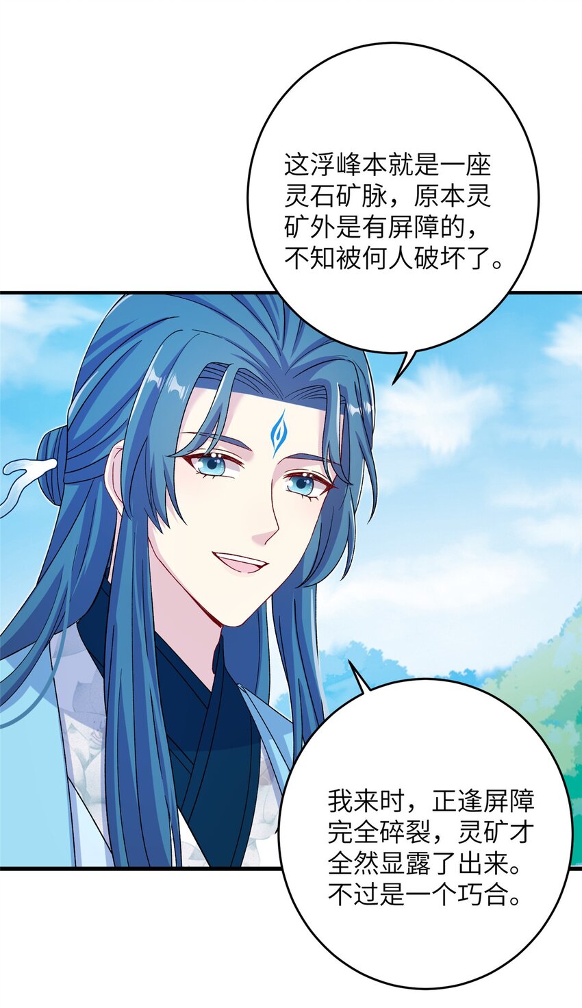 《女尊每天都在被美男迫害》62 24k纯祥瑞 第5页