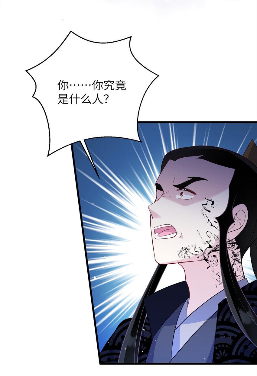 《女尊每天都在被美男迫害》67 单方面的碾压 第13页