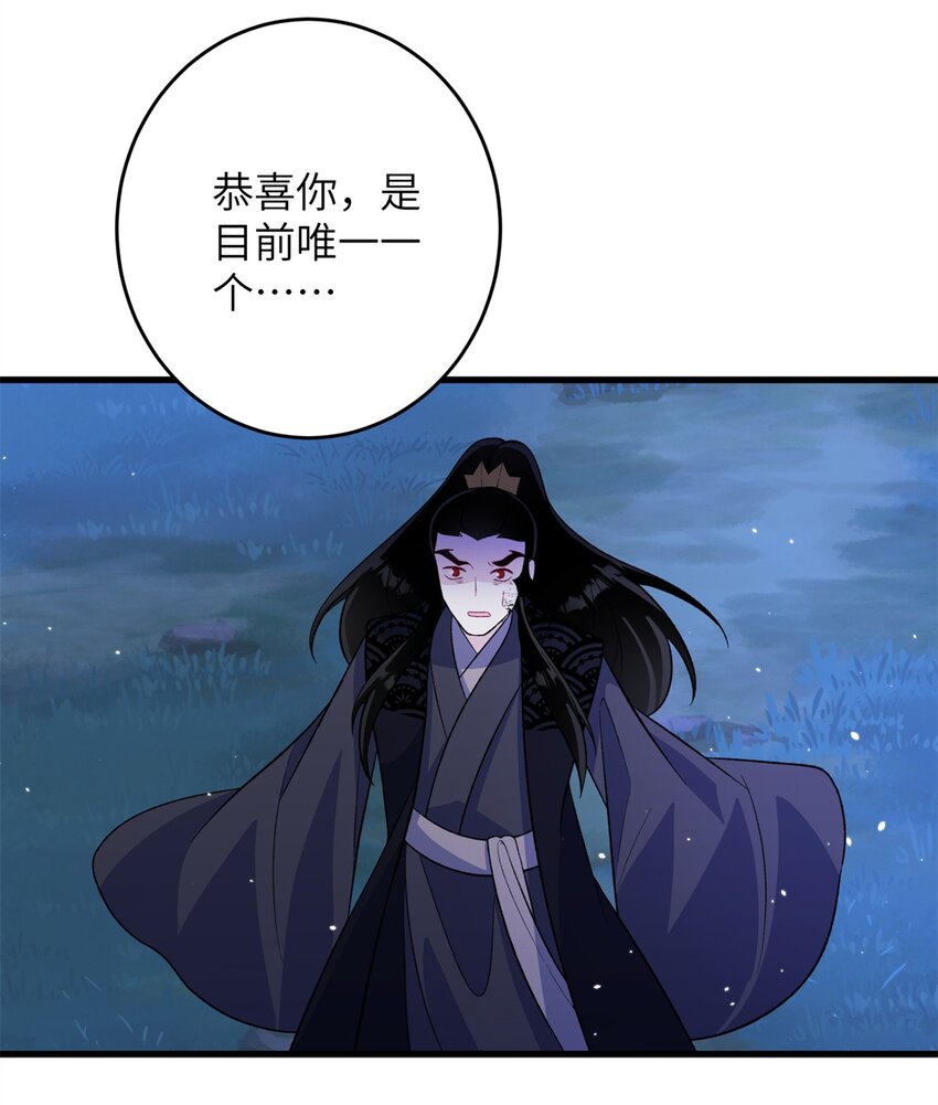《女尊每天都在被美男迫害》67 单方面的碾压 第16页