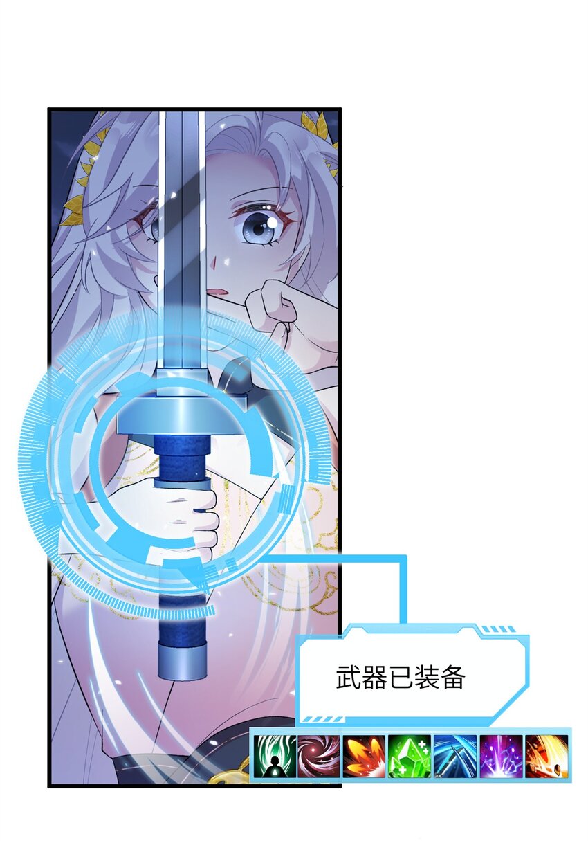 《女尊每天都在被美男迫害》67 单方面的碾压 第18页