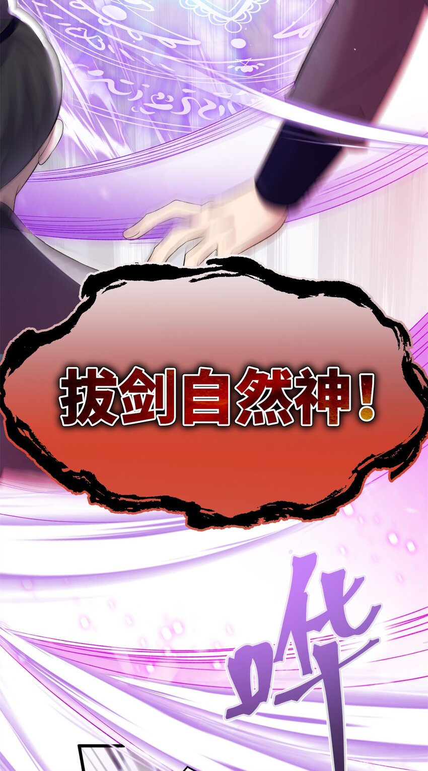 《女尊每天都在被美男迫害》67 单方面的碾压 第23页