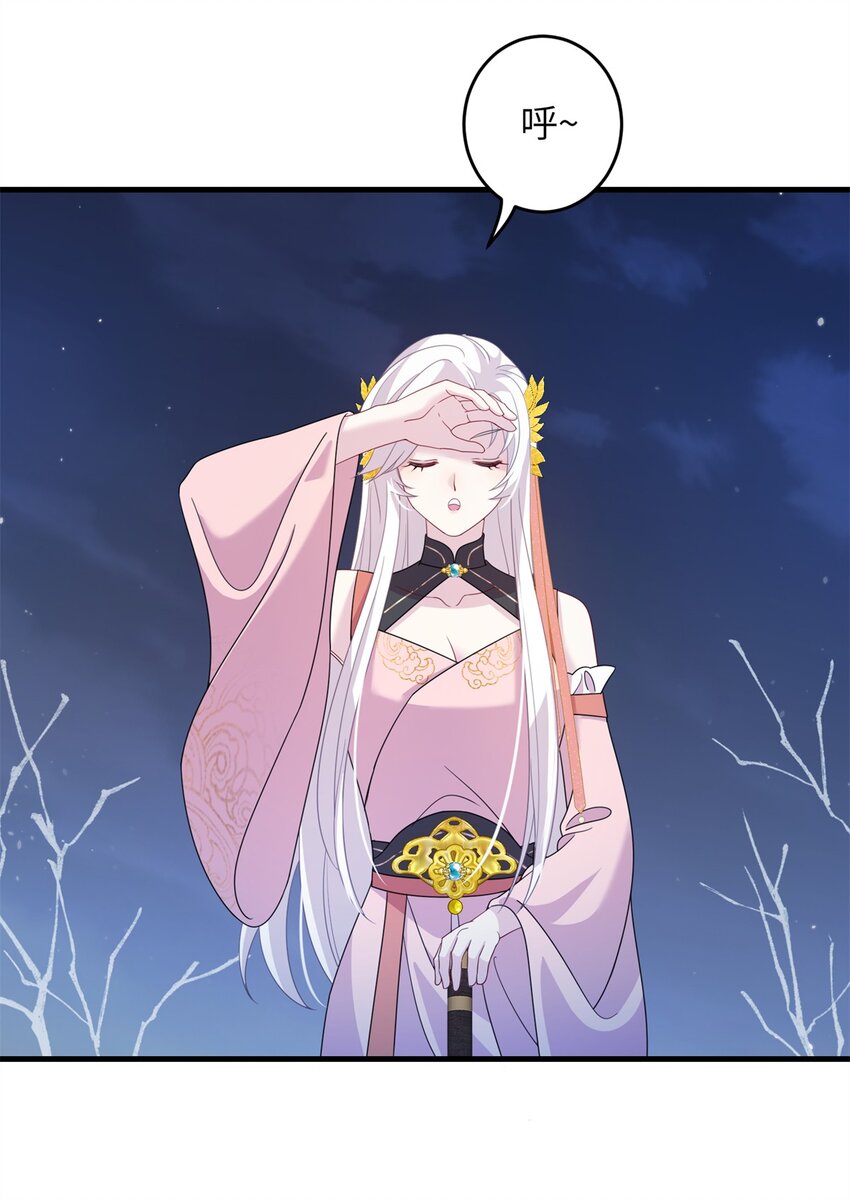 《女尊每天都在被美男迫害》67 单方面的碾压 第28页