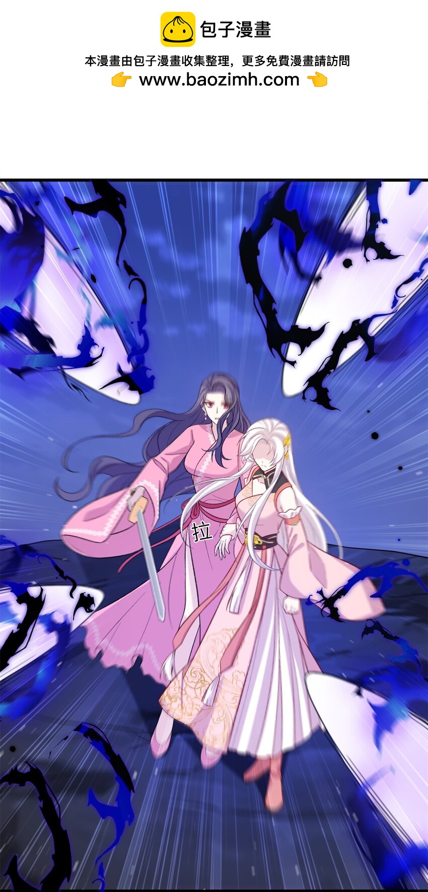 《女尊每天都在被美男迫害》67 单方面的碾压 第2页