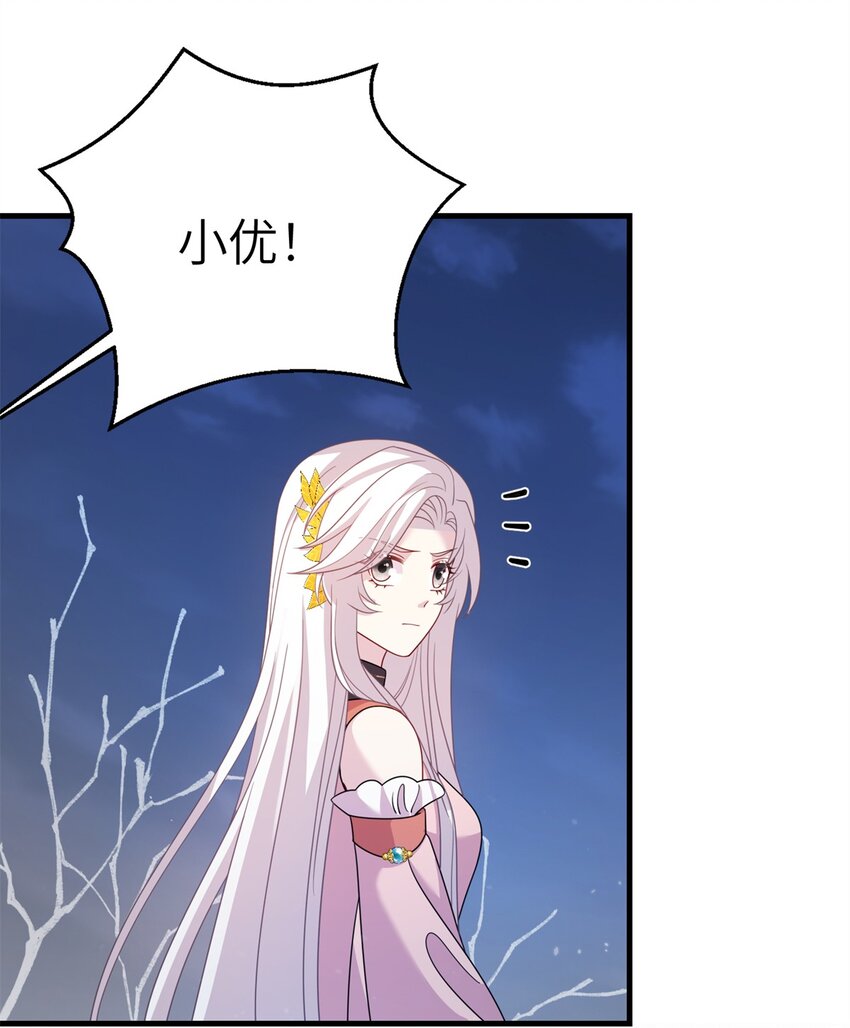 《女尊每天都在被美男迫害》67 单方面的碾压 第30页