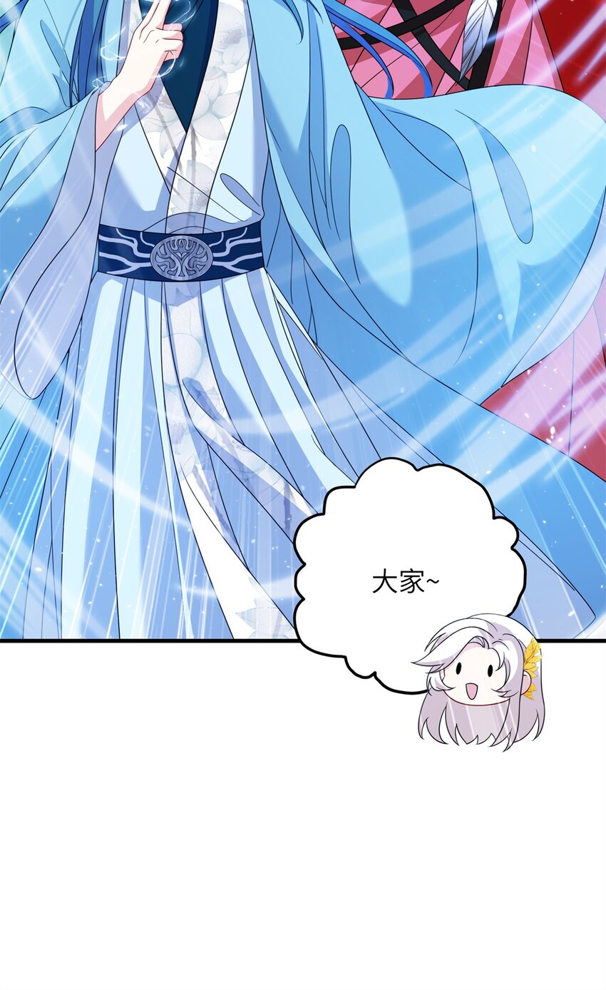 《女尊每天都在被美男迫害》67 单方面的碾压 第32页