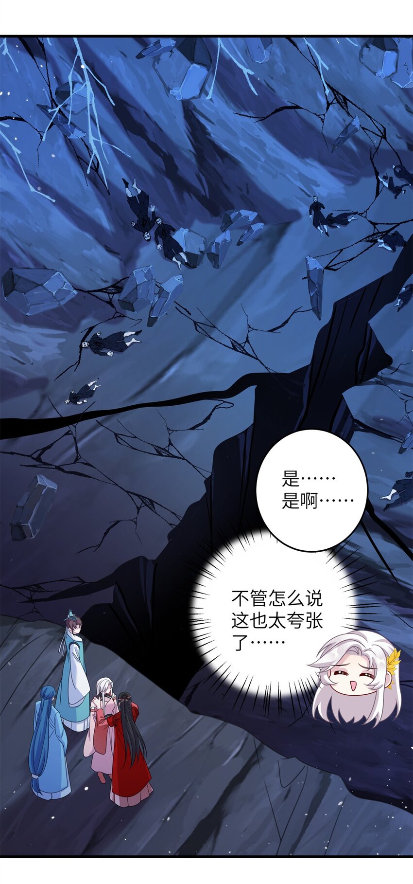 《女尊每天都在被美男迫害》67 单方面的碾压 第35页