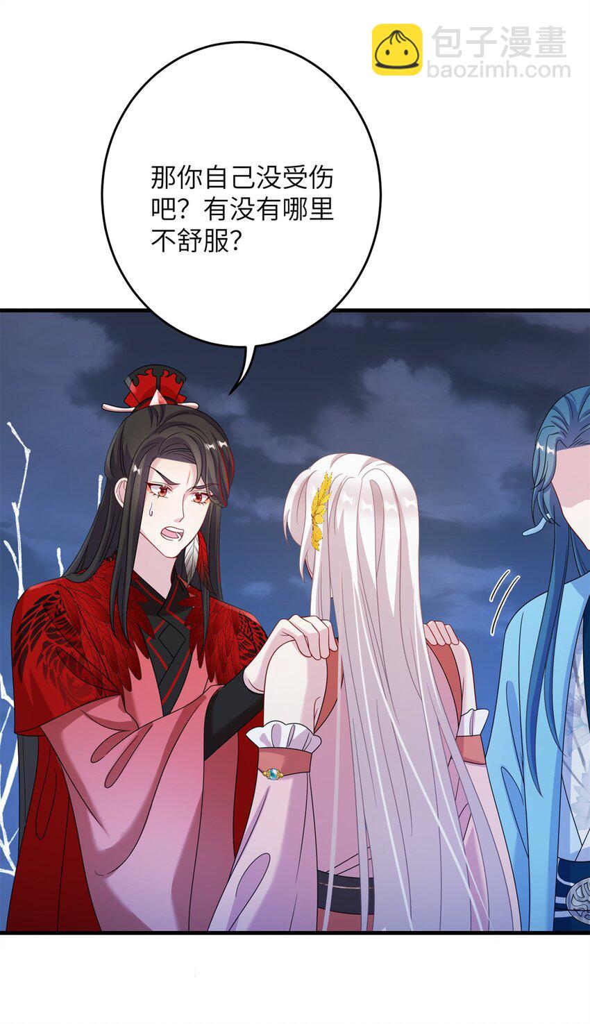 《女尊每天都在被美男迫害》67 单方面的碾压 第36页