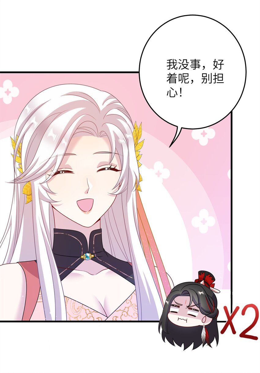 《女尊每天都在被美男迫害》67 单方面的碾压 第38页