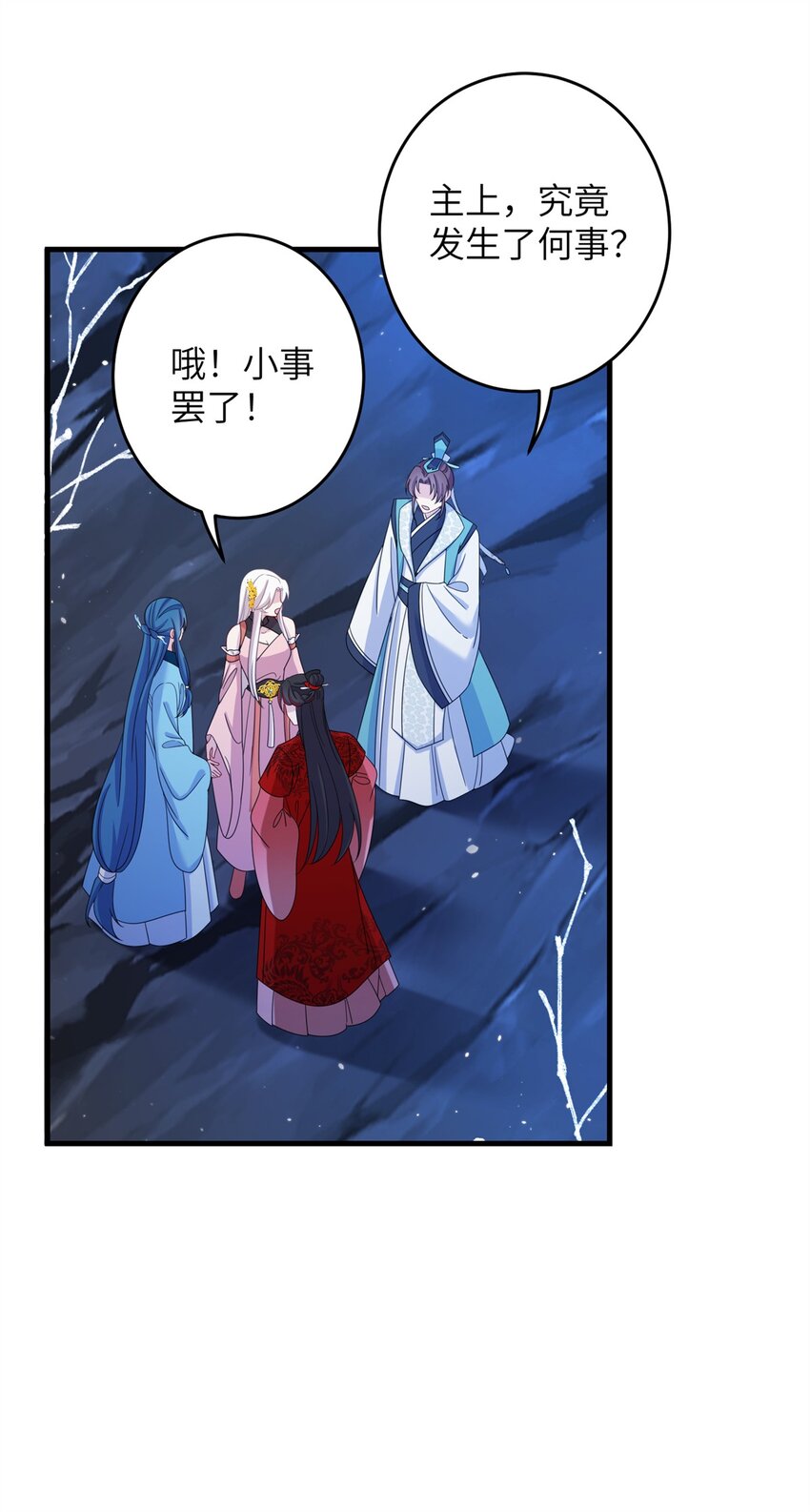 《女尊每天都在被美男迫害》67 单方面的碾压 第39页