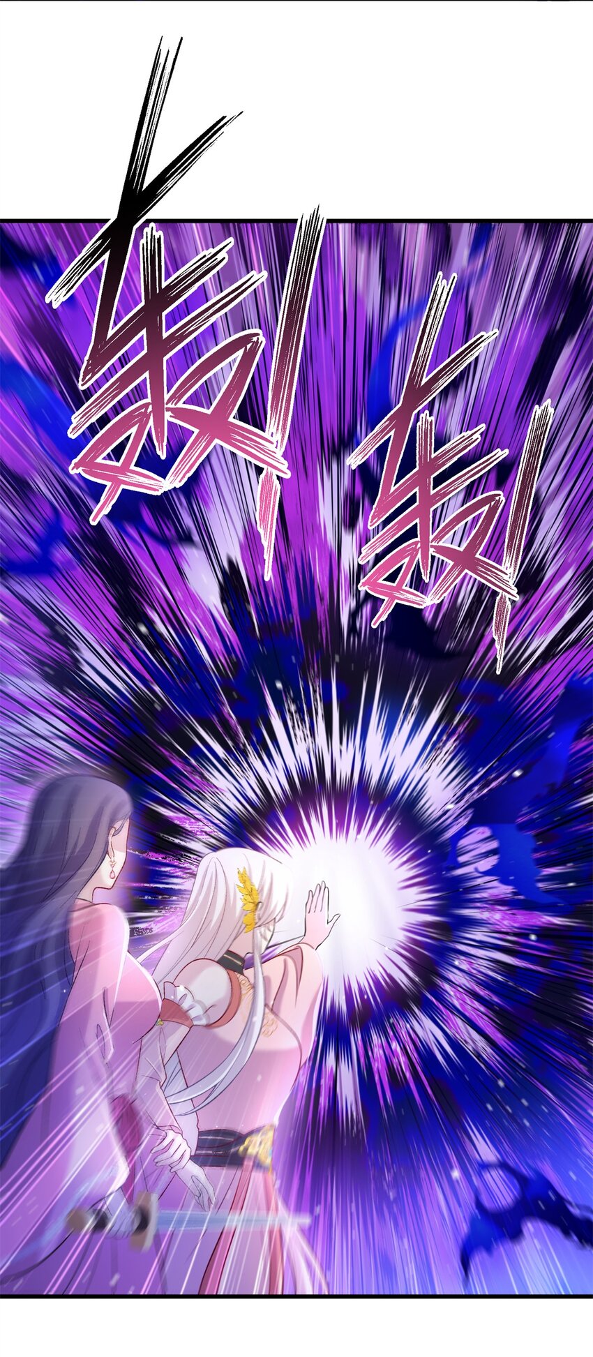 《女尊每天都在被美男迫害》67 单方面的碾压 第3页