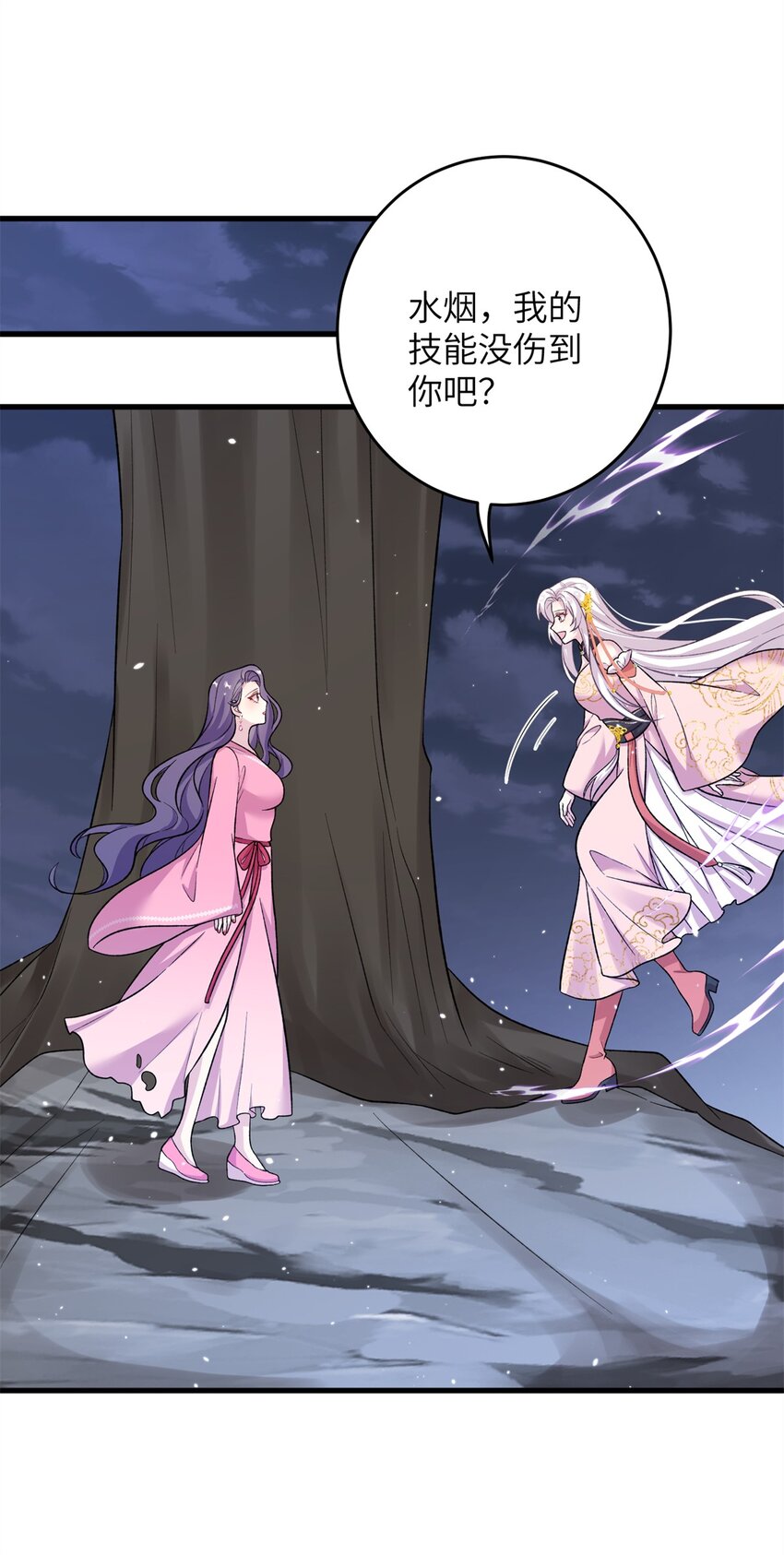 《女尊每天都在被美男迫害》67 单方面的碾压 第42页