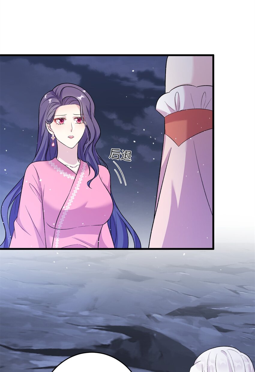 《女尊每天都在被美男迫害》67 单方面的碾压 第43页