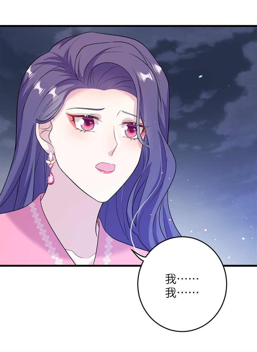 《女尊每天都在被美男迫害》67 单方面的碾压 第46页