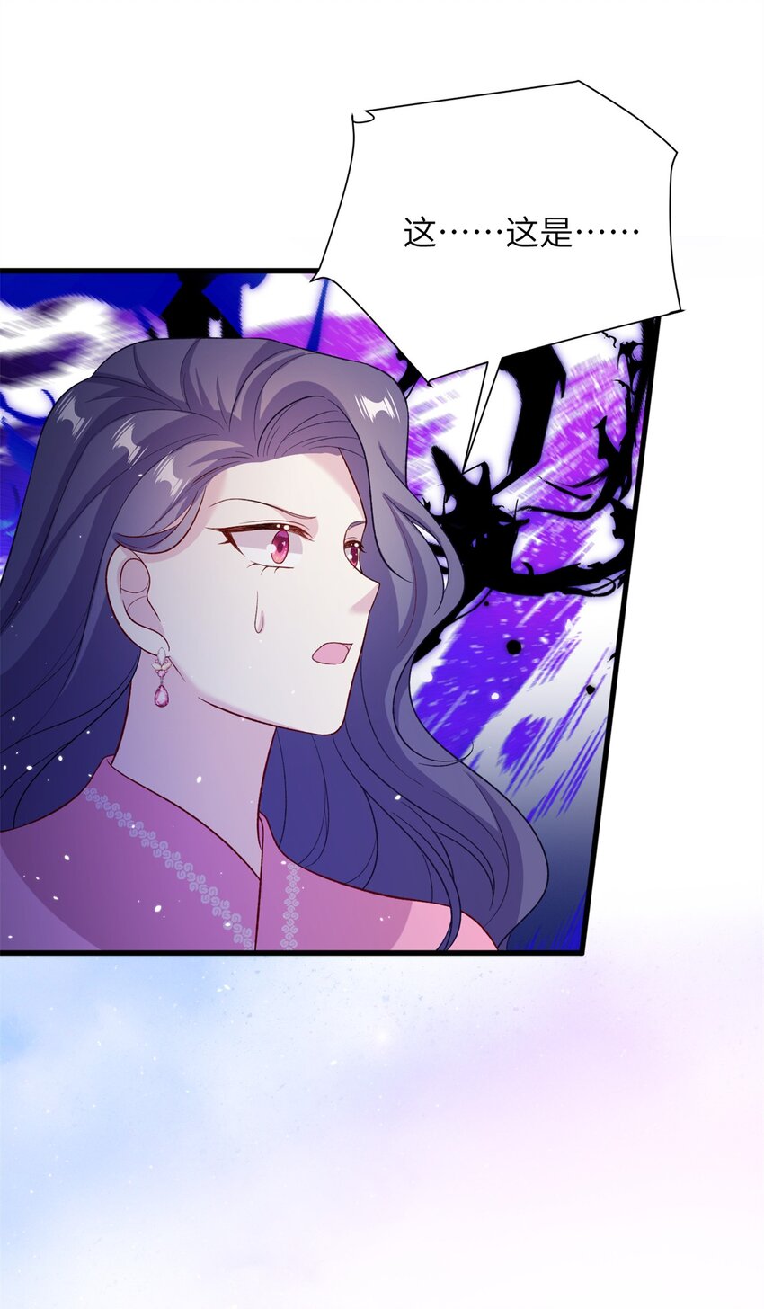 《女尊每天都在被美男迫害》67 单方面的碾压 第4页