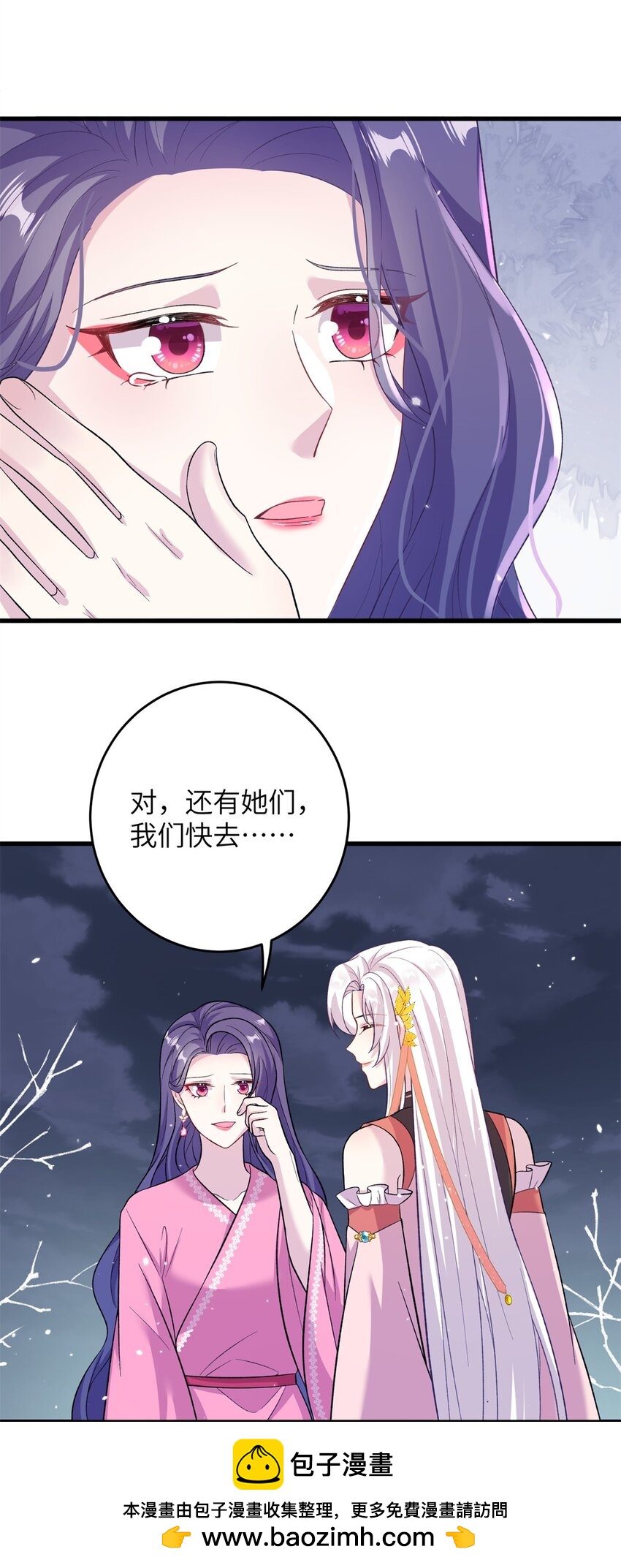《女尊每天都在被美男迫害》67 单方面的碾压 第50页