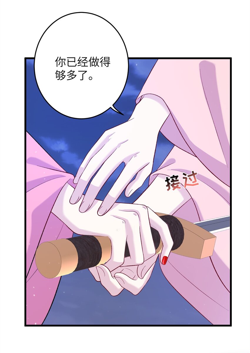 《女尊每天都在被美男迫害》67 单方面的碾压 第6页