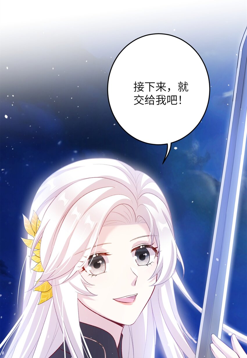 《女尊每天都在被美男迫害》67 单方面的碾压 第7页