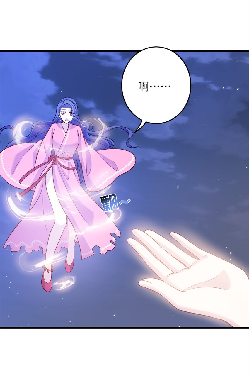 《女尊每天都在被美男迫害》67 单方面的碾压 第9页