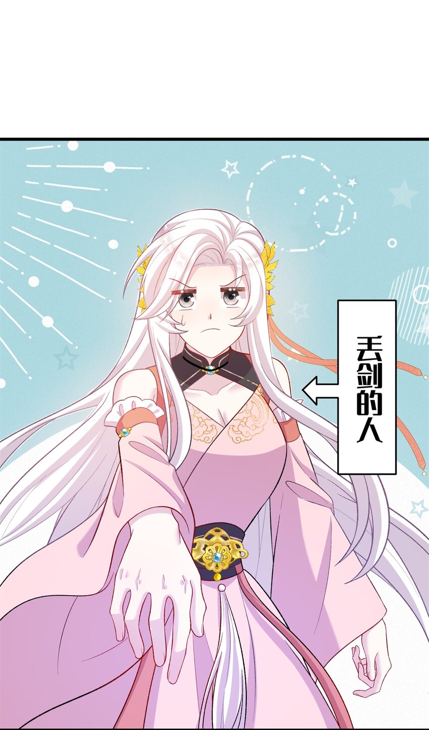 《女尊每天都在被美男迫害》68 犯罪名册 第10页
