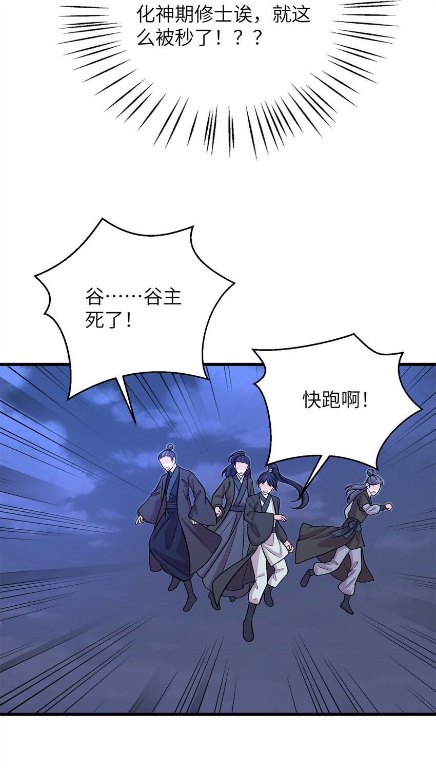 《女尊每天都在被美男迫害》68 犯罪名册 第12页