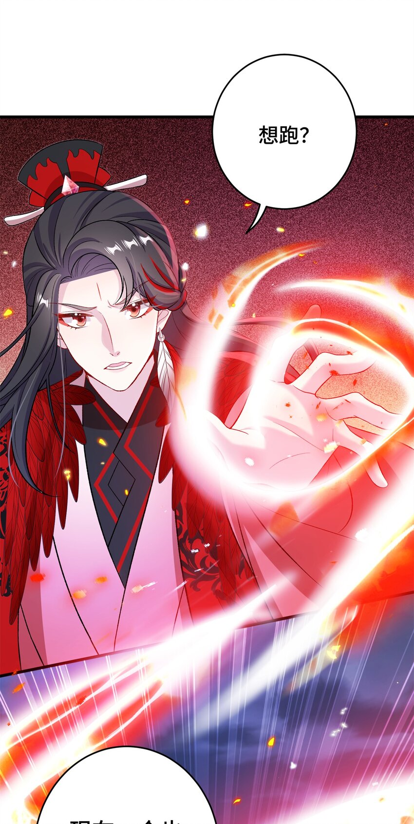 《女尊每天都在被美男迫害》68 犯罪名册 第13页