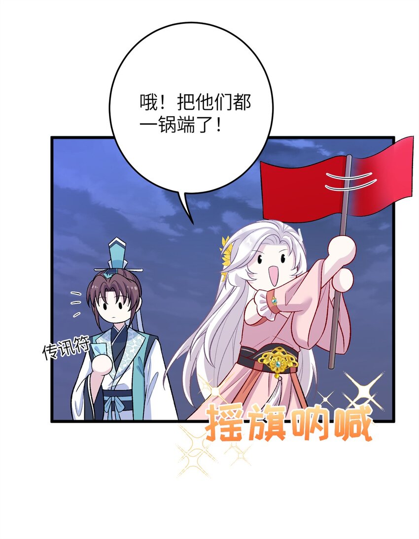 《女尊每天都在被美男迫害》68 犯罪名册 第15页
