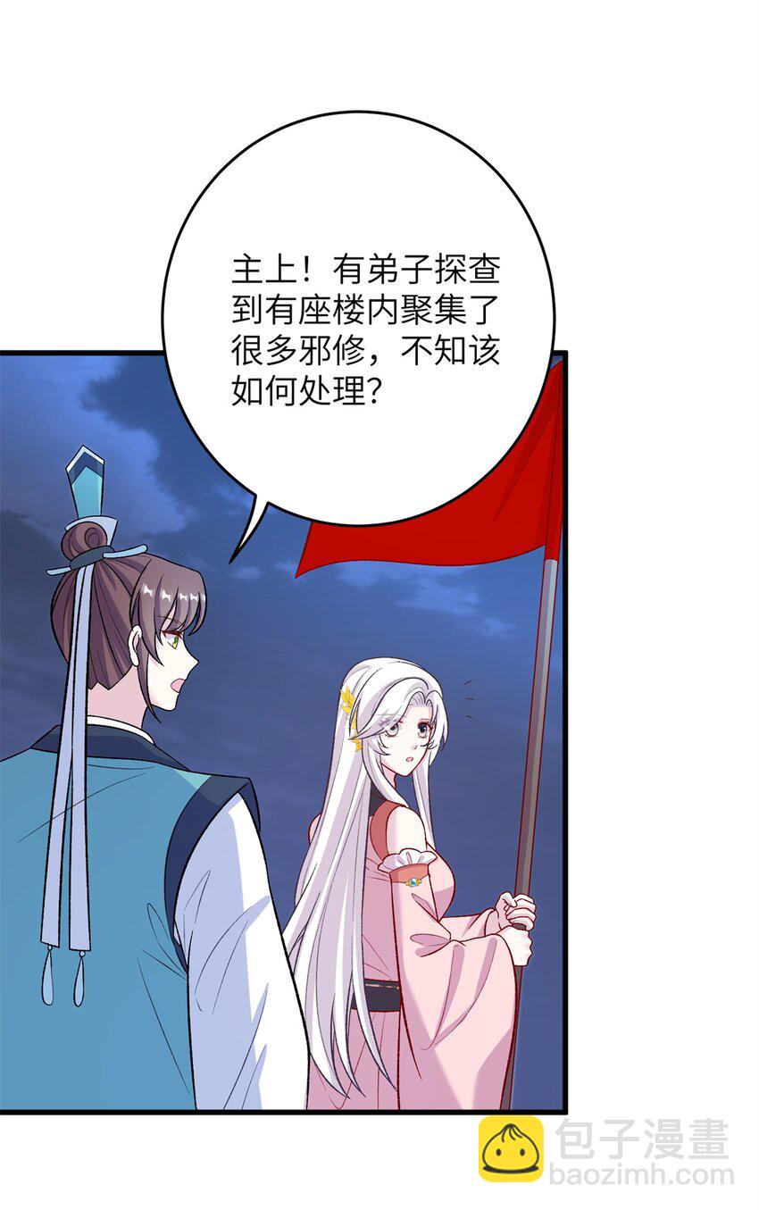 《女尊每天都在被美男迫害》68 犯罪名册 第16页