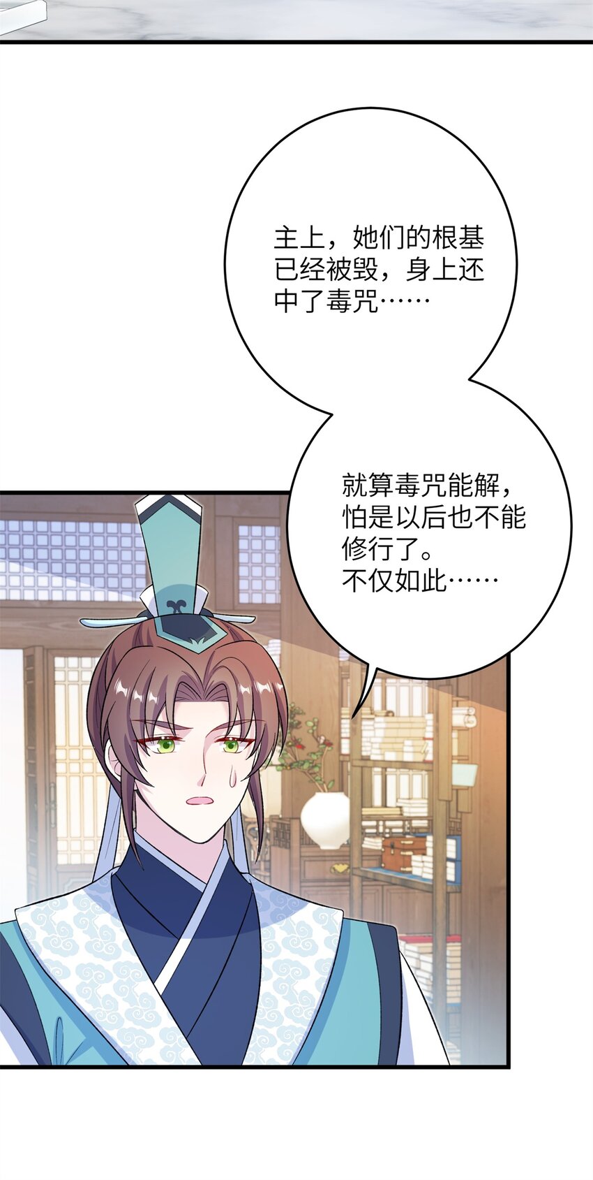 《女尊每天都在被美男迫害》68 犯罪名册 第22页
