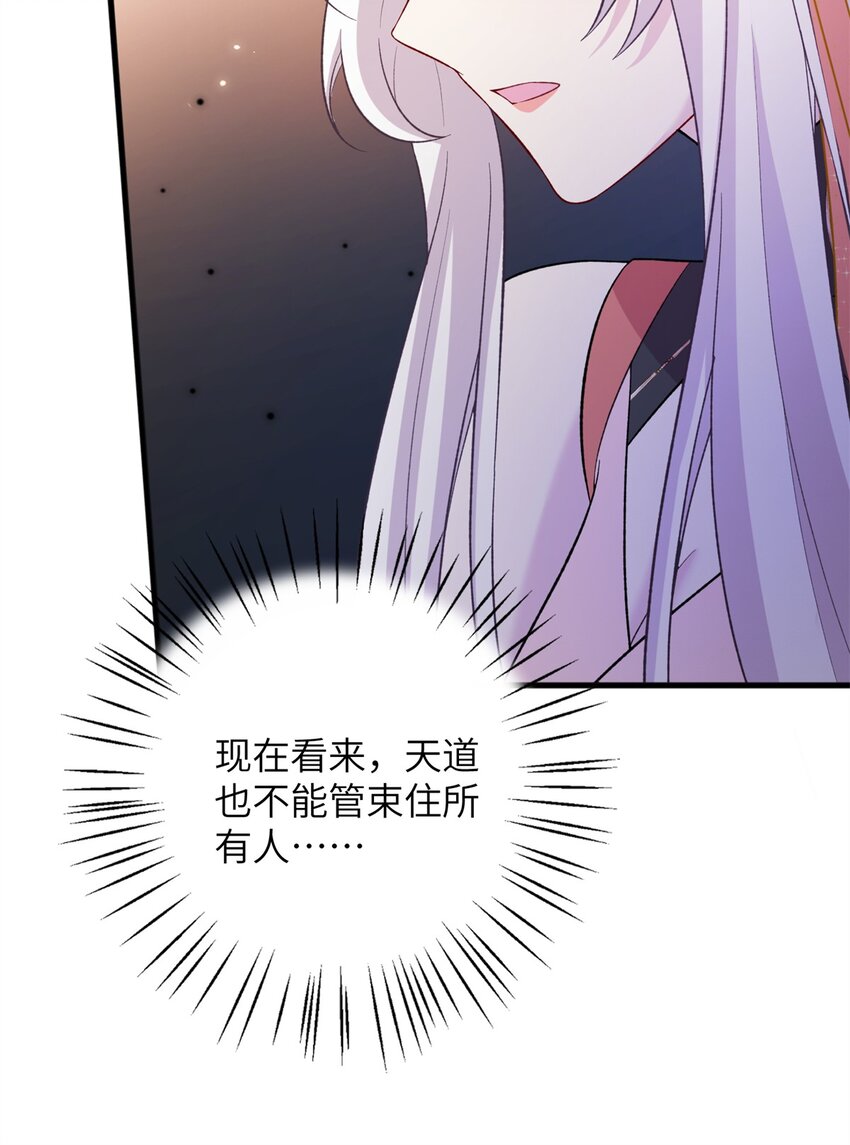 《女尊每天都在被美男迫害》68 犯罪名册 第29页