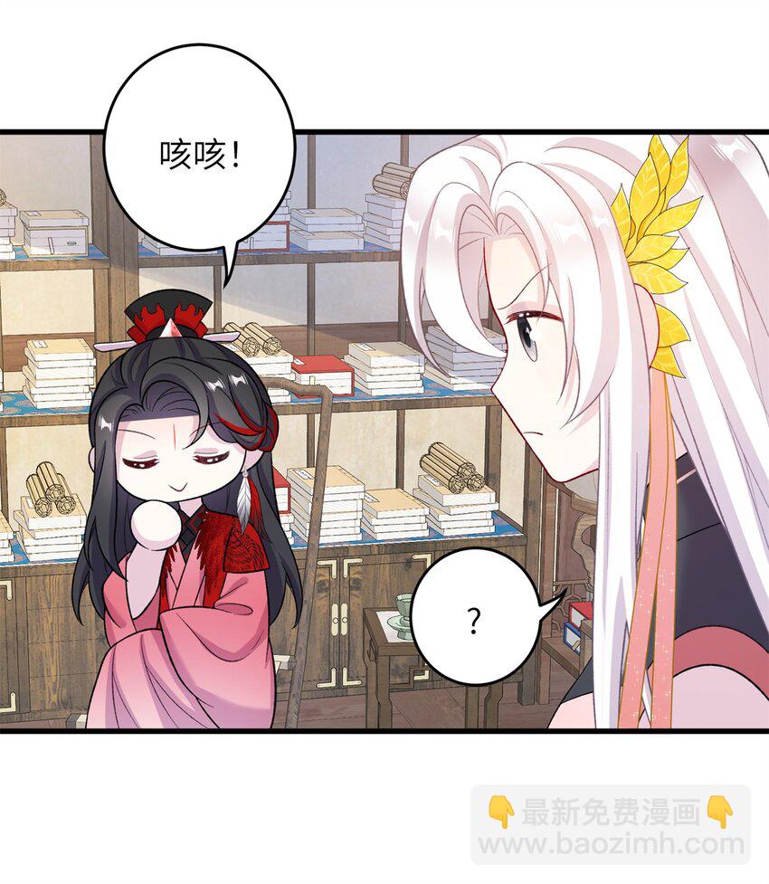 《女尊每天都在被美男迫害》68 犯罪名册 第33页