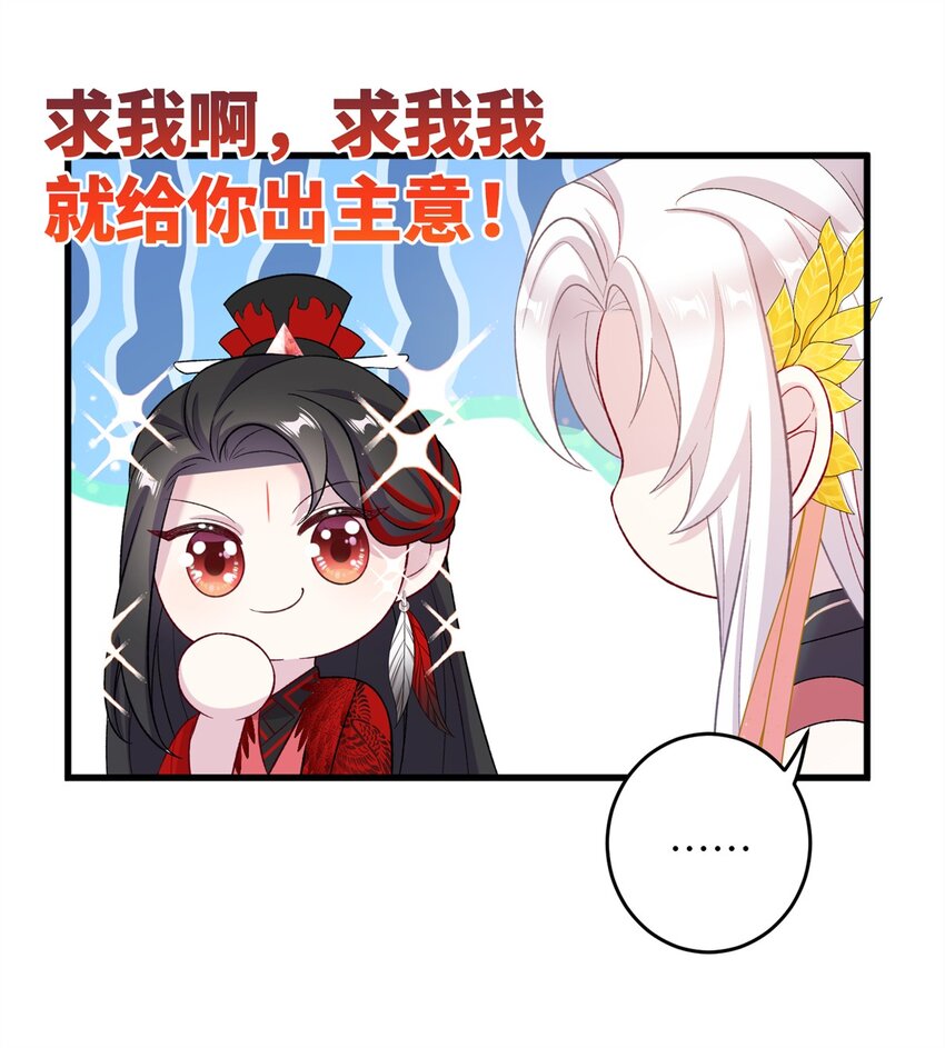 《女尊每天都在被美男迫害》68 犯罪名册 第34页