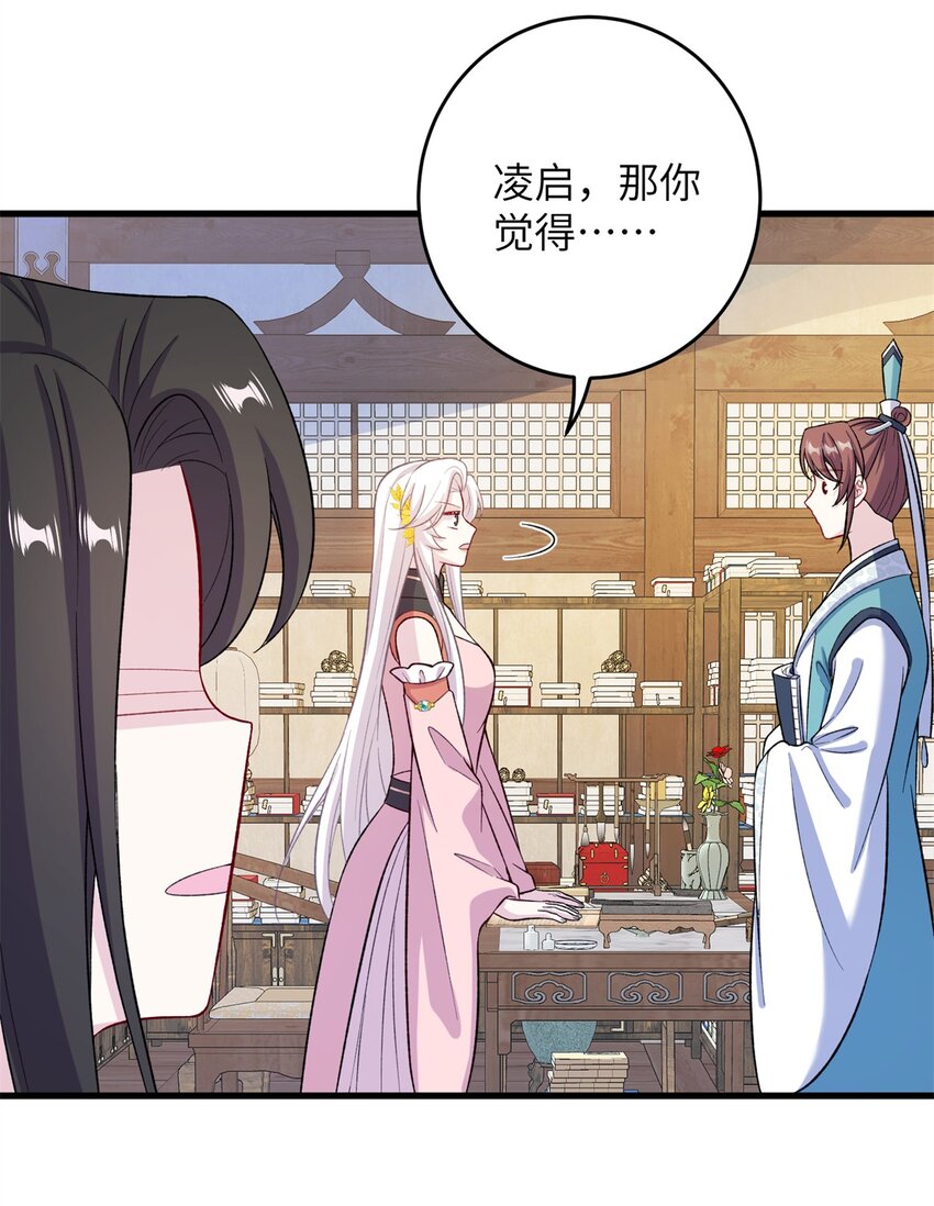 《女尊每天都在被美男迫害》68 犯罪名册 第35页