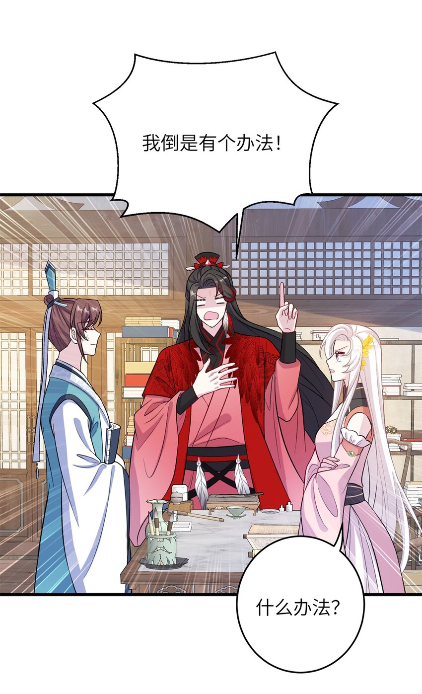 《女尊每天都在被美男迫害》68 犯罪名册 第36页