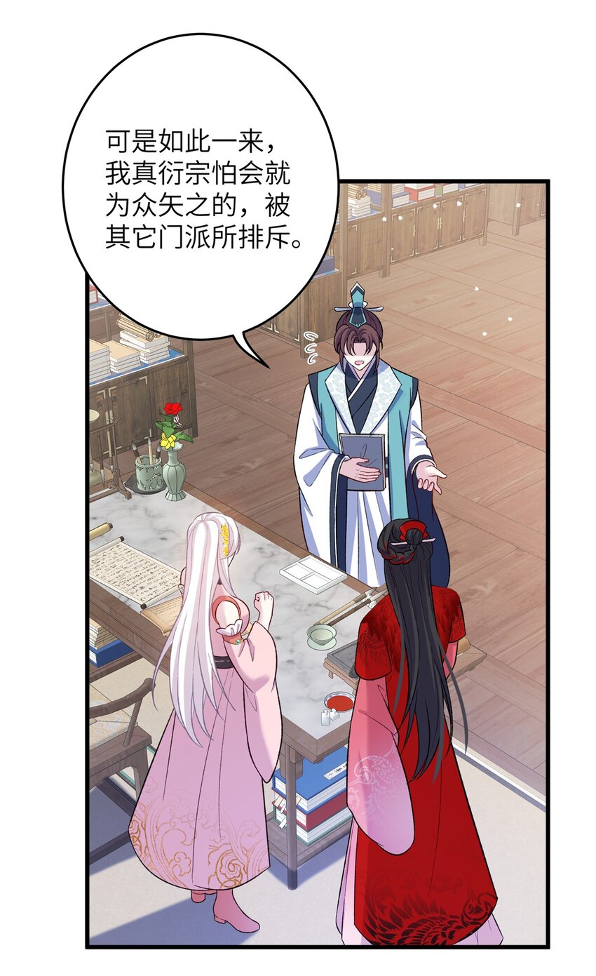 《女尊每天都在被美男迫害》68 犯罪名册 第41页