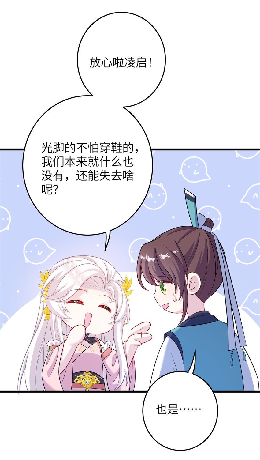 《女尊每天都在被美男迫害》68 犯罪名册 第42页