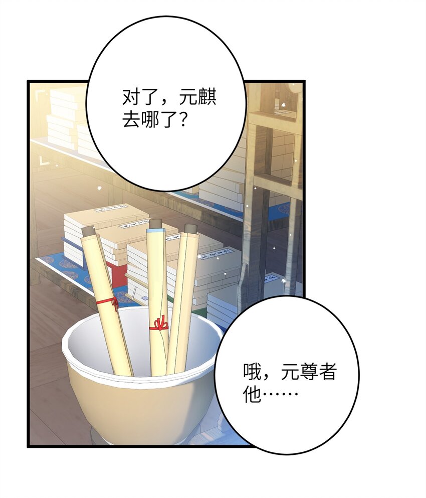 《女尊每天都在被美男迫害》68 犯罪名册 第43页
