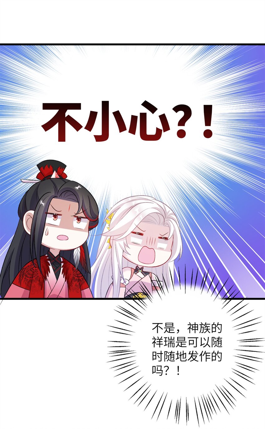 《女尊每天都在被美男迫害》68 犯罪名册 第46页