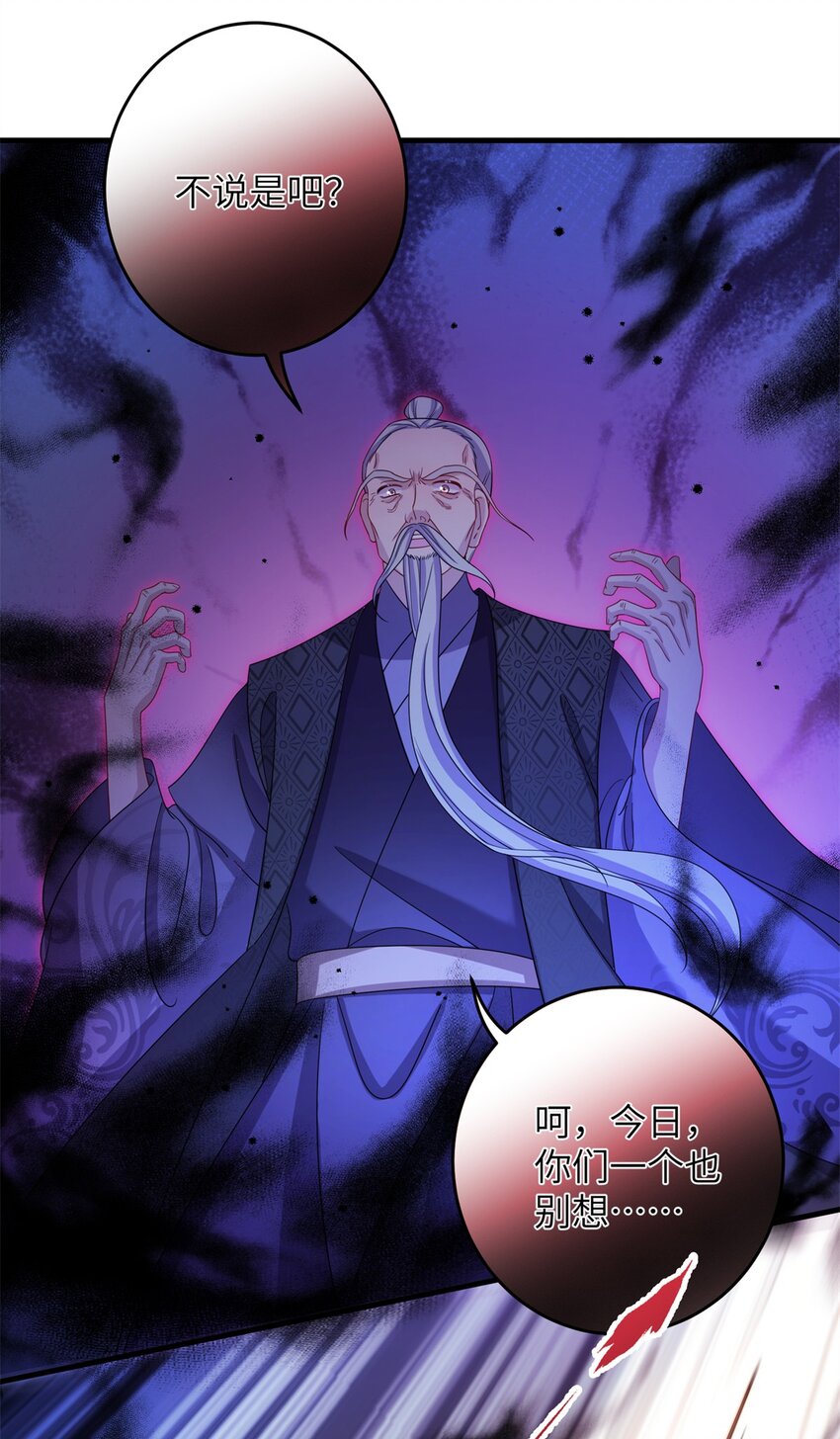 《女尊每天都在被美男迫害》68 犯罪名册 第5页
