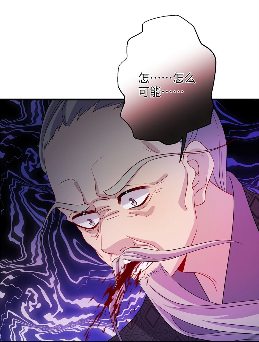 《女尊每天都在被美男迫害》68 犯罪名册 第7页