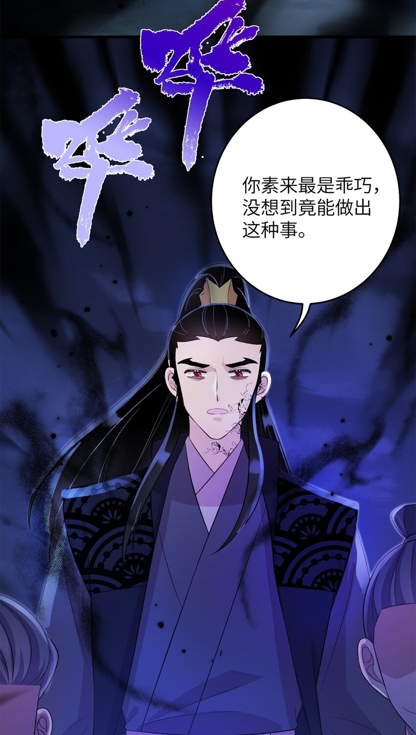 《女尊每天都在被美男迫害》66 玄月楼楼主 第10页