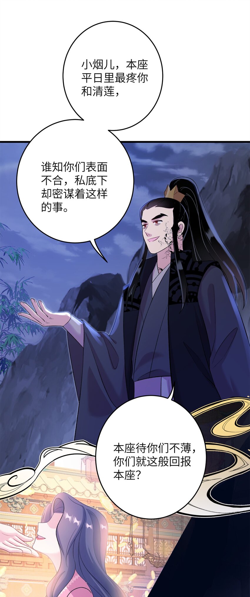 《女尊每天都在被美男迫害》66 玄月楼楼主 第12页