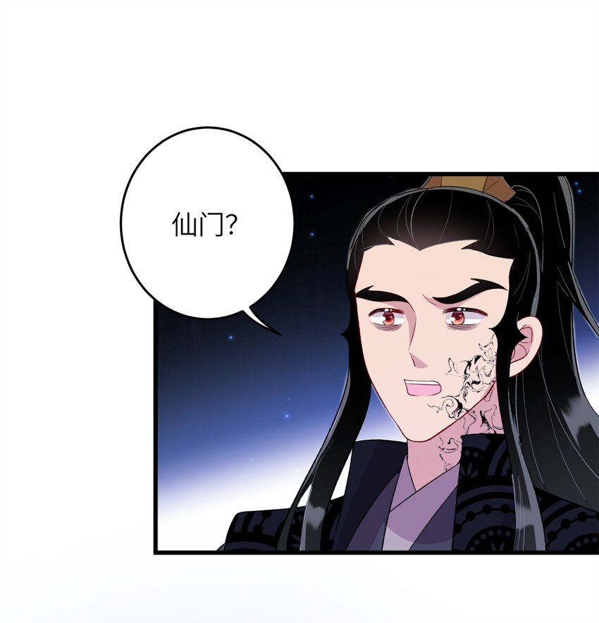 《女尊每天都在被美男迫害》66 玄月楼楼主 第15页