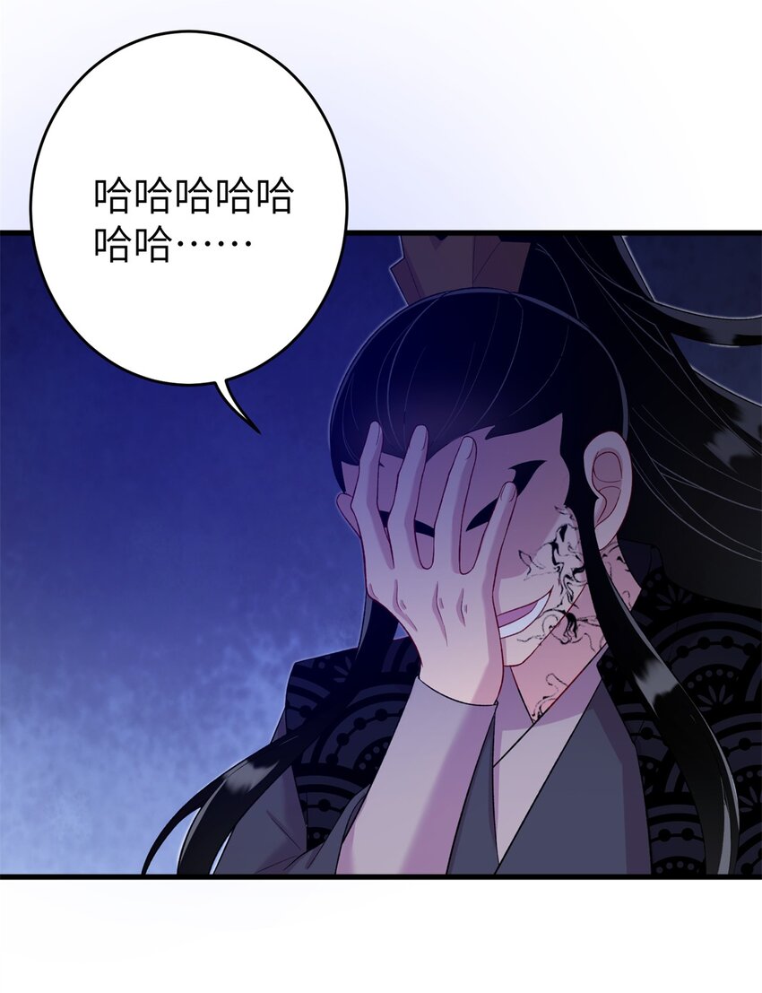 《女尊每天都在被美男迫害》66 玄月楼楼主 第16页