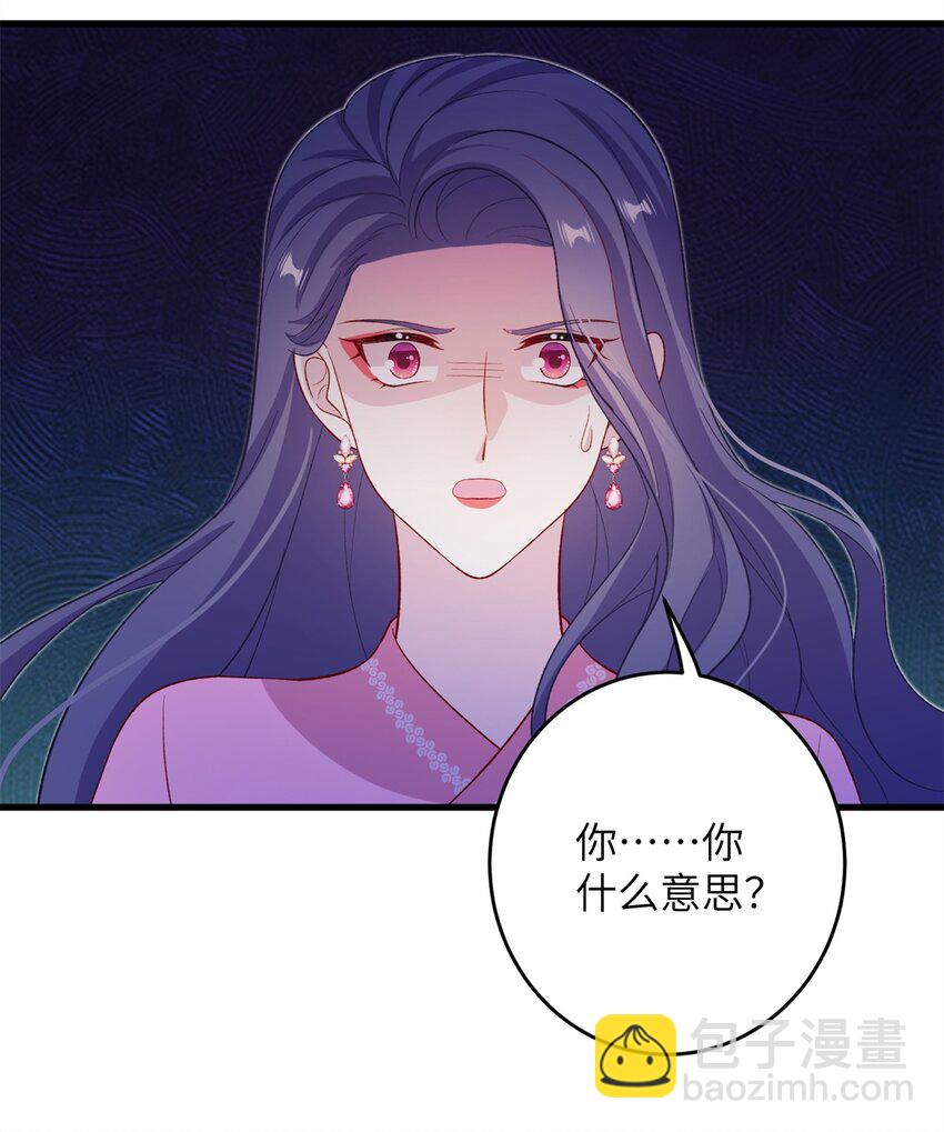 《女尊每天都在被美男迫害》66 玄月楼楼主 第19页