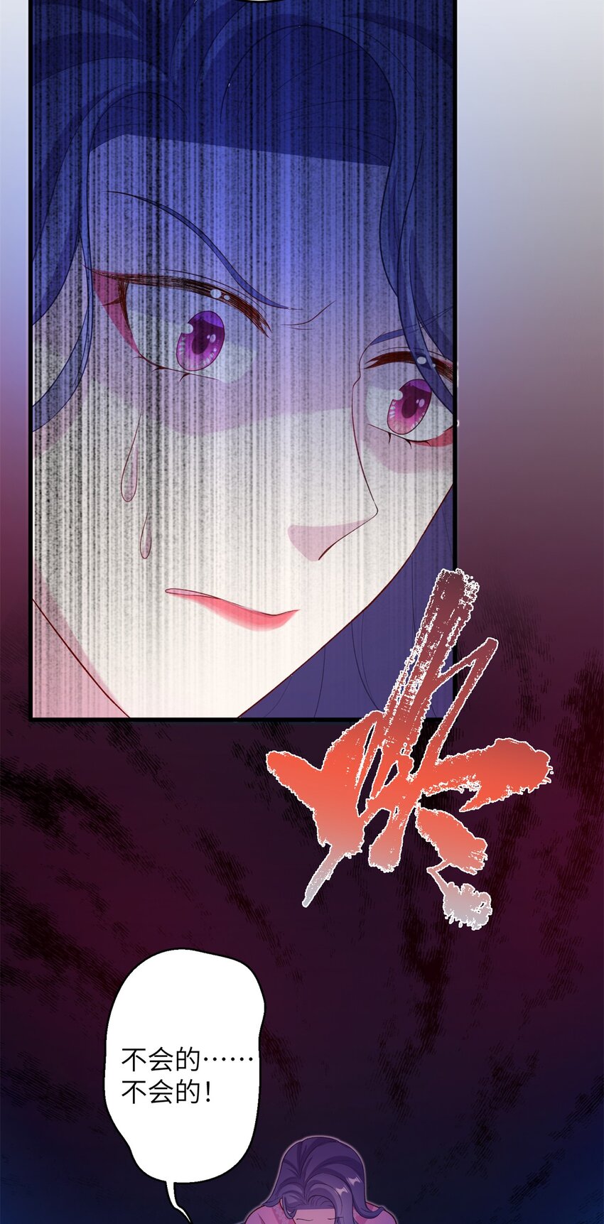 《女尊每天都在被美男迫害》66 玄月楼楼主 第23页